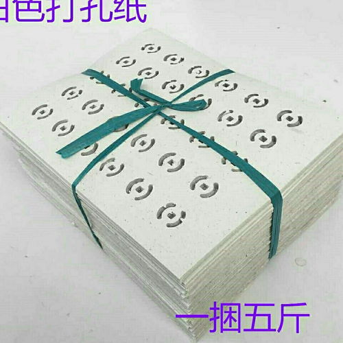 祭祀用品打孔銅眼燒紙打孔黃表紙銅錢(qián)黃紙祭祖清明十月一節(jié)慶祭奠